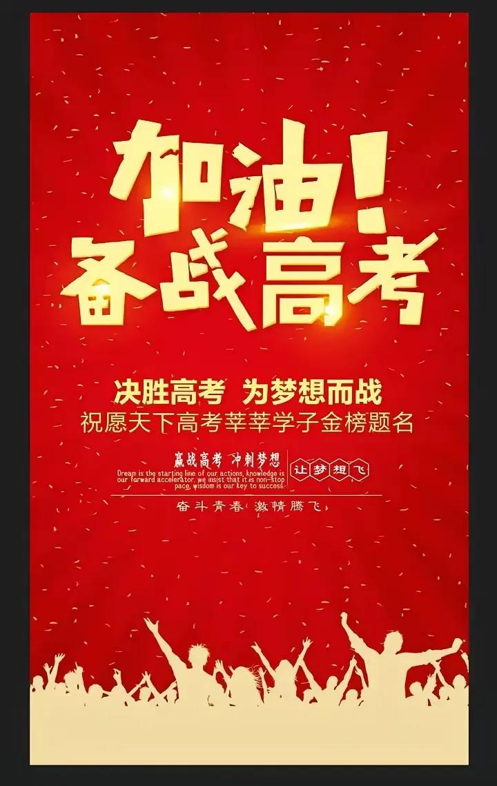 高考一卷作文应该这样立意！一是不论是什么样的人，哪怕遇到再大的挫折和困难，哪怕