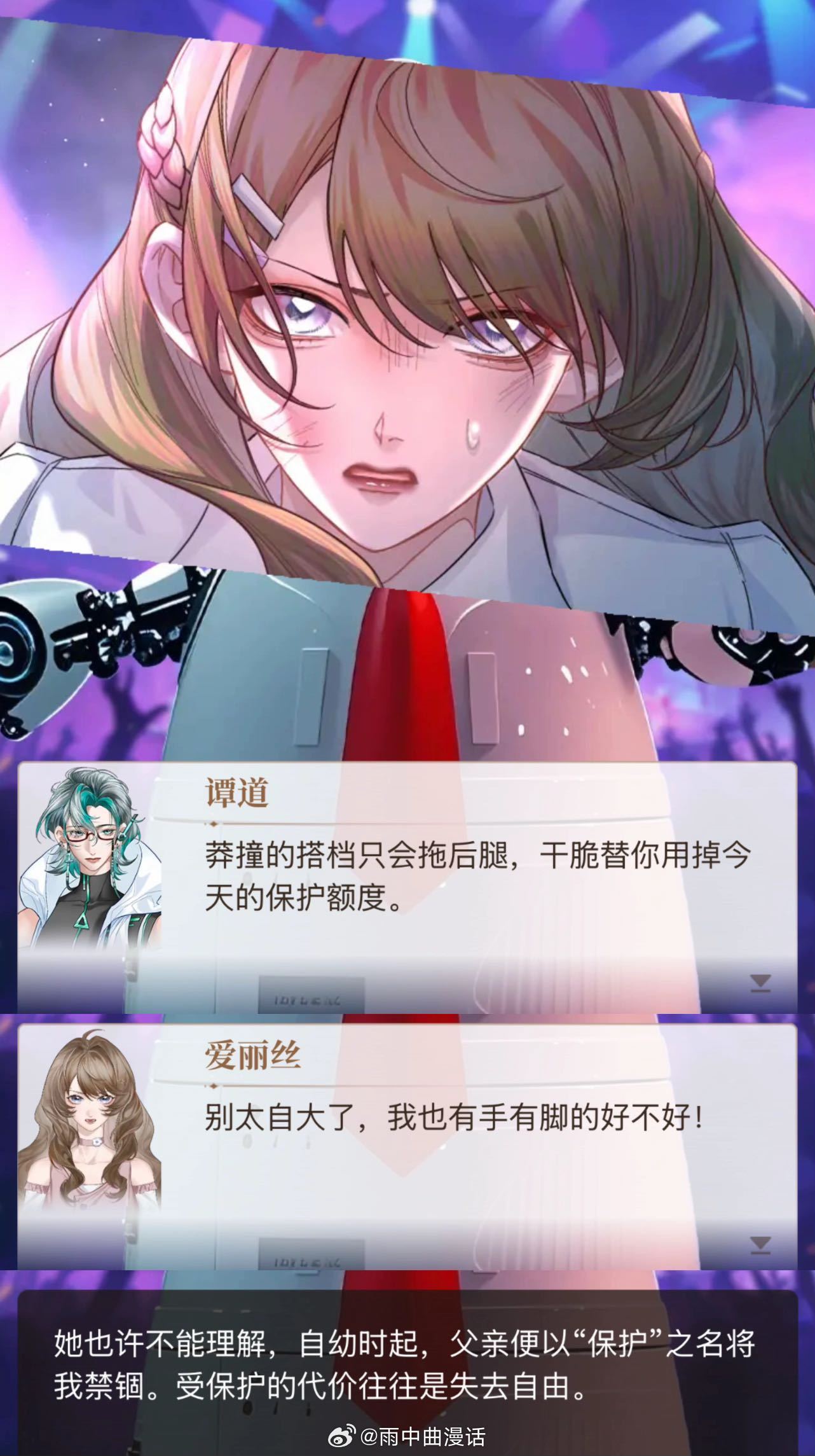 动漫国漫中的女性力量有多强大二次元招新季《SHElter她之所归》真