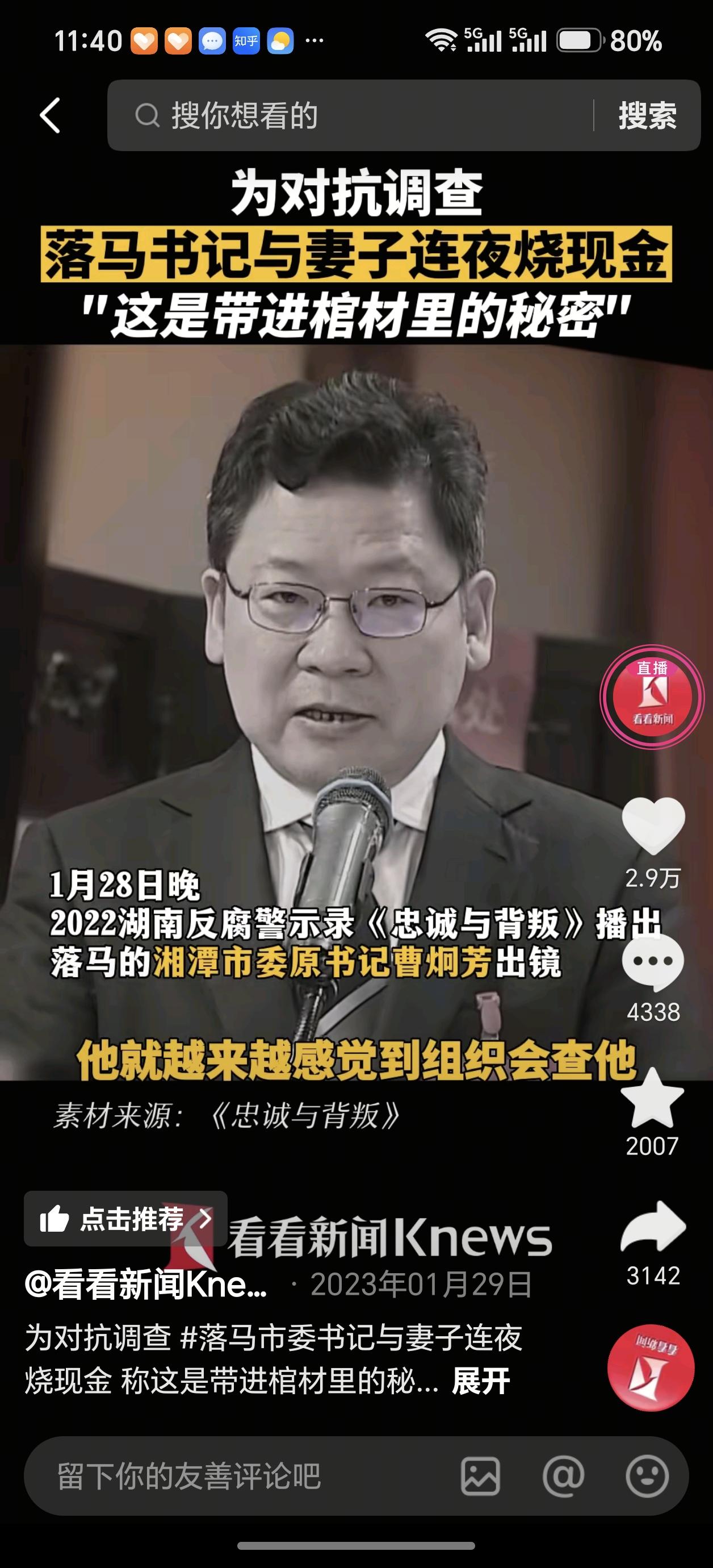 赶在省纪委调查之前，他做了哪些准备工作？曹炯芳离开湘潭市委书记任上之后，他调任