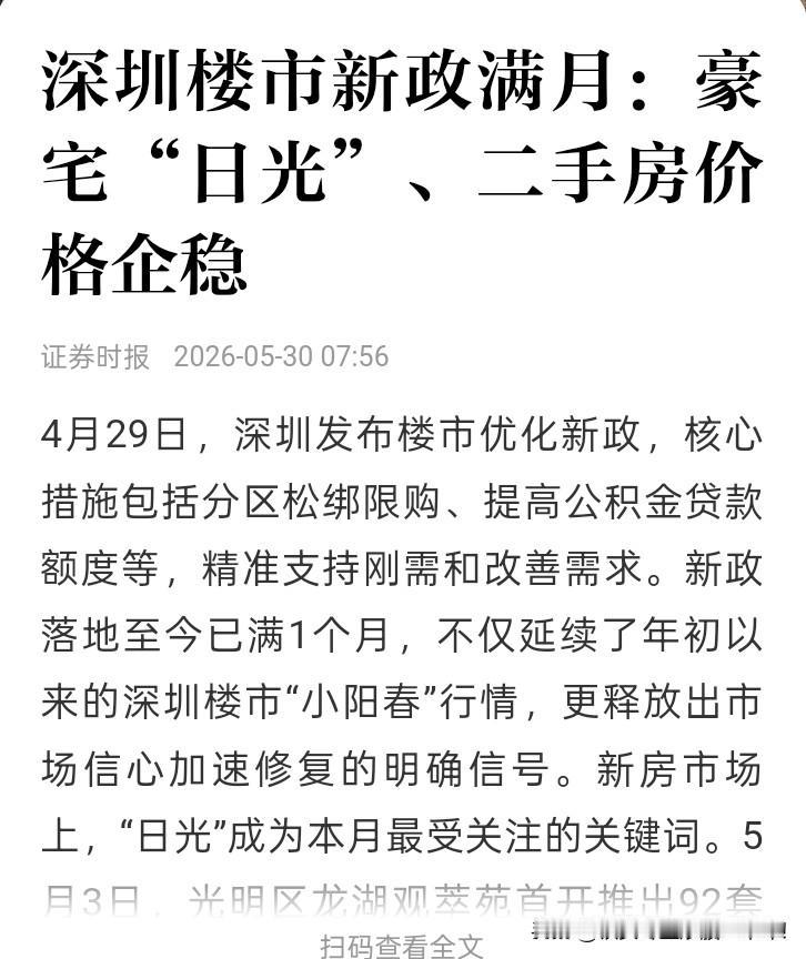 稳了!稳了!下周一稳了!提前恭喜持有房地产的朋友，不出意外的话大阳线稳了。深