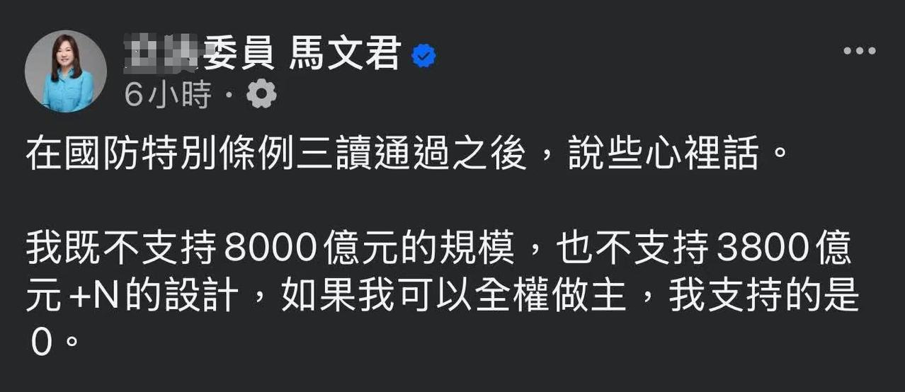 马文君说：我支持的是0。马文君，不正是那个「拆穿国王新衣」的小孩吗？敢把