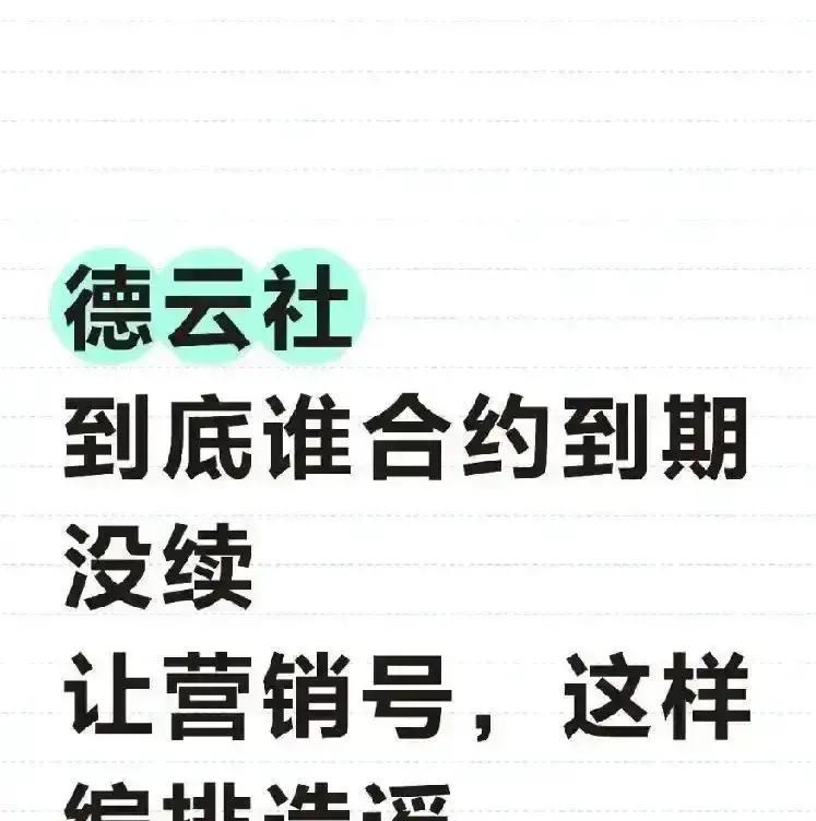 15人一夜跑光？德云社还在招人真事：张鹤伦今晚在济南开票，阎鹤祥明晚北京园