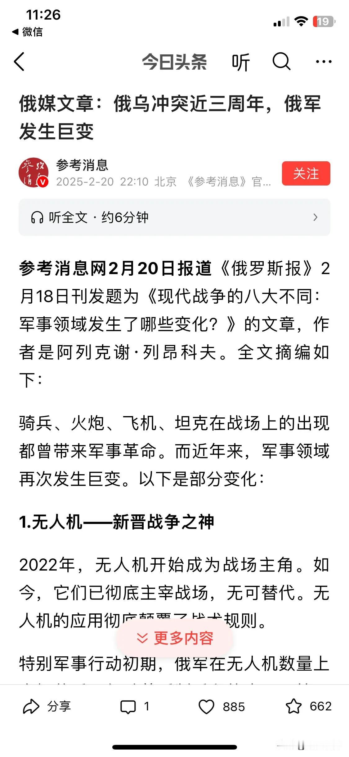 鹅子军是发生巨变了，打光了全国监狱的死刑犯和老兵，打光了苏联时代几万辆坦克和火炮