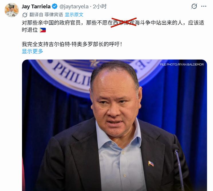 日本培训的菲律宾海岸警卫队发言人JayTarriela：“对那些亲中国的政府官