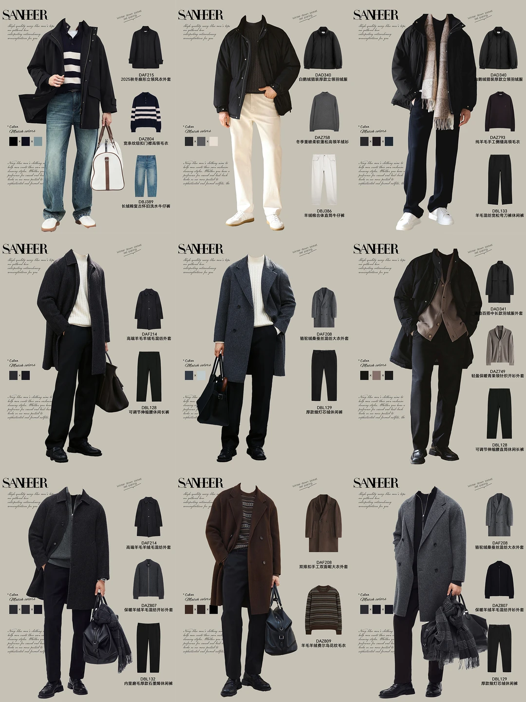 男生厚外套合集｜4 种风格承包整个冬天