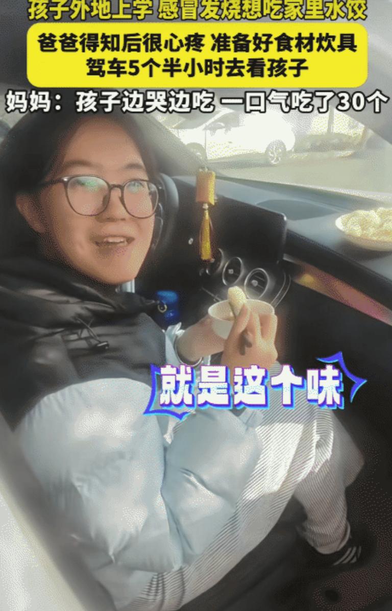 吃着吃着就哭了！山东潍坊，一女孩到外地上大学，这两天感冒难受，给家里打电话时就说