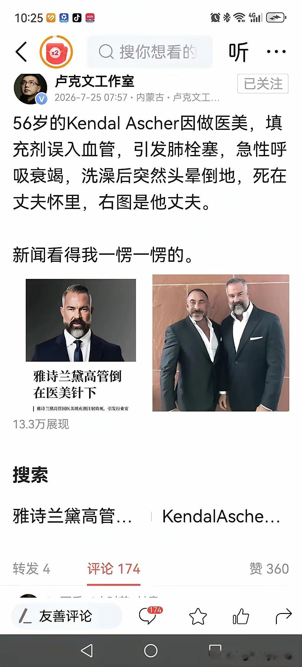 中国婚姻法规定结婚登记必须一男一女，这不是废话。看下面两个新闻，你就懂了，一是