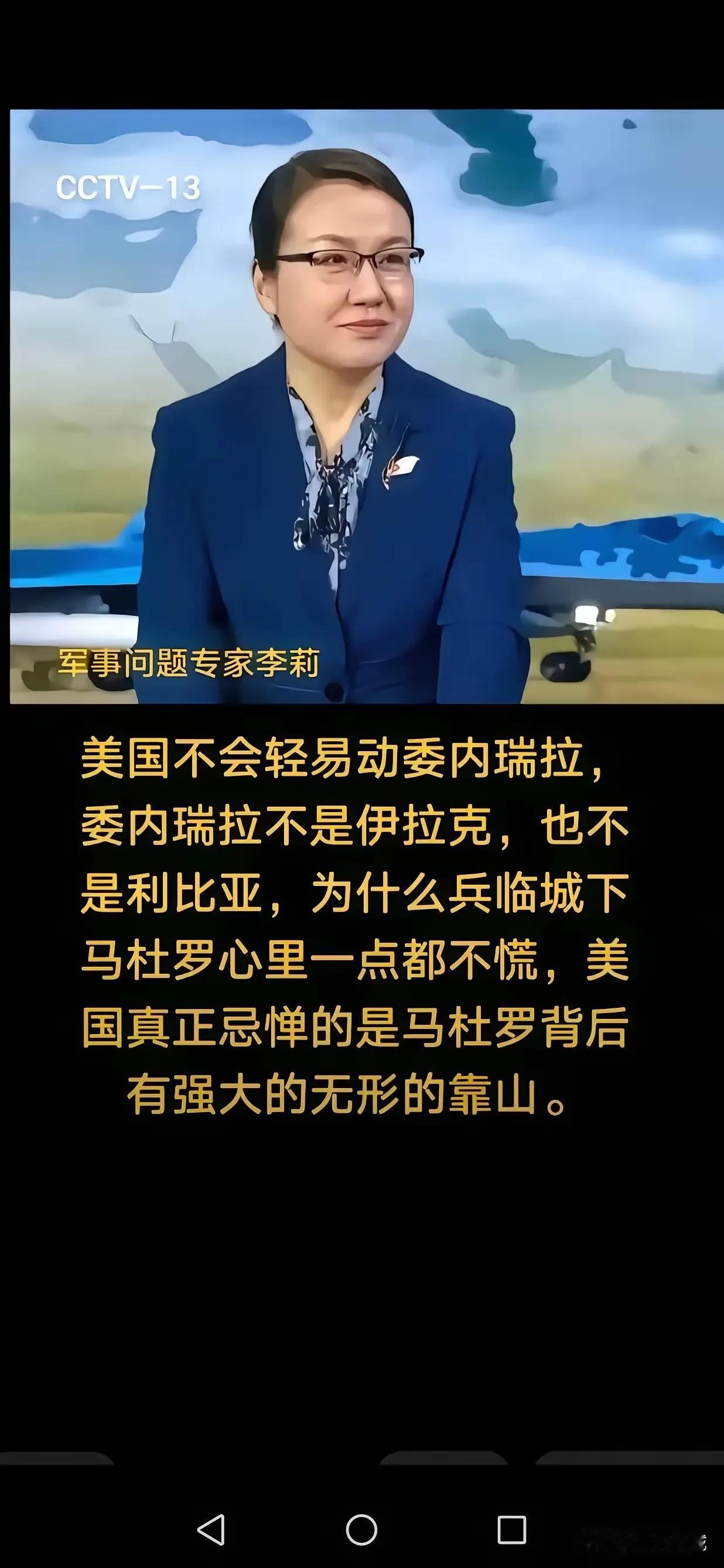 这不但忽悠了我们，也忽悠了委瑞内拉总统！让我们如何相信专家！