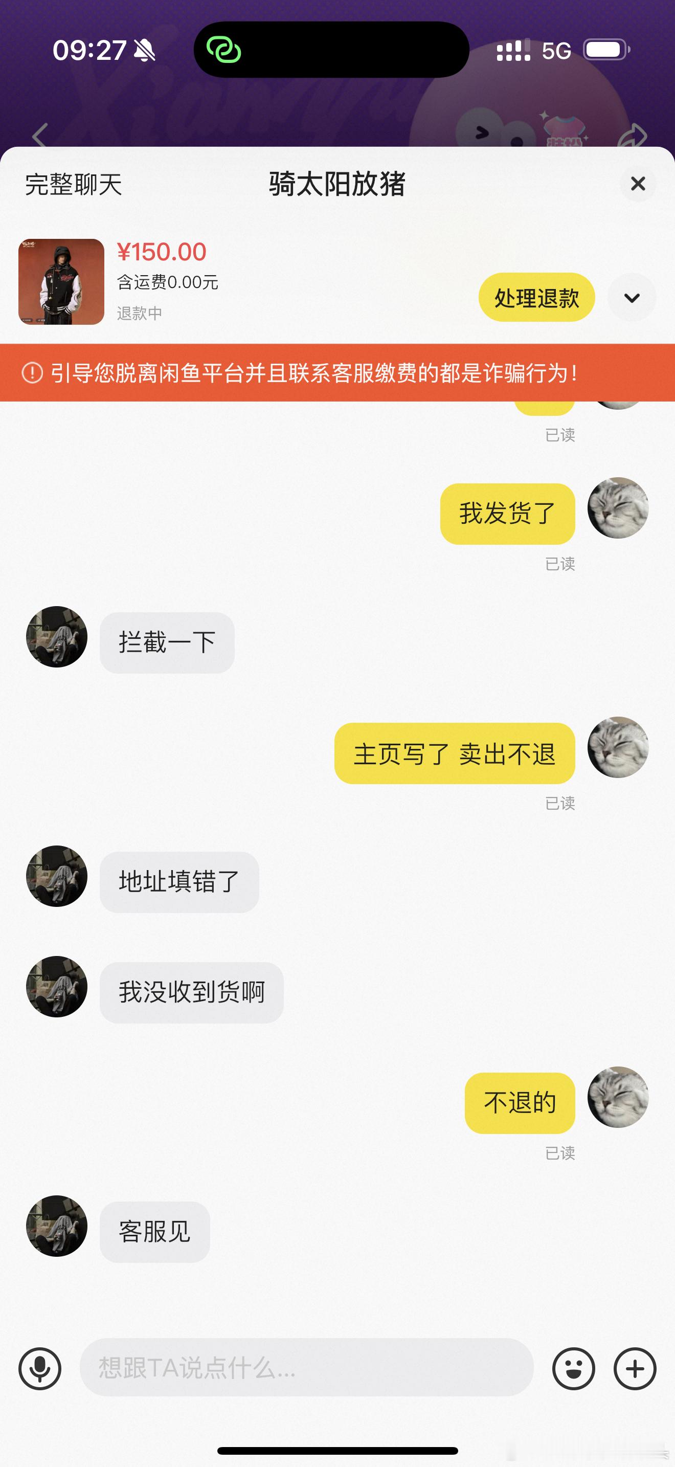 男的能不能别来闲鱼真的脑瘫一样…