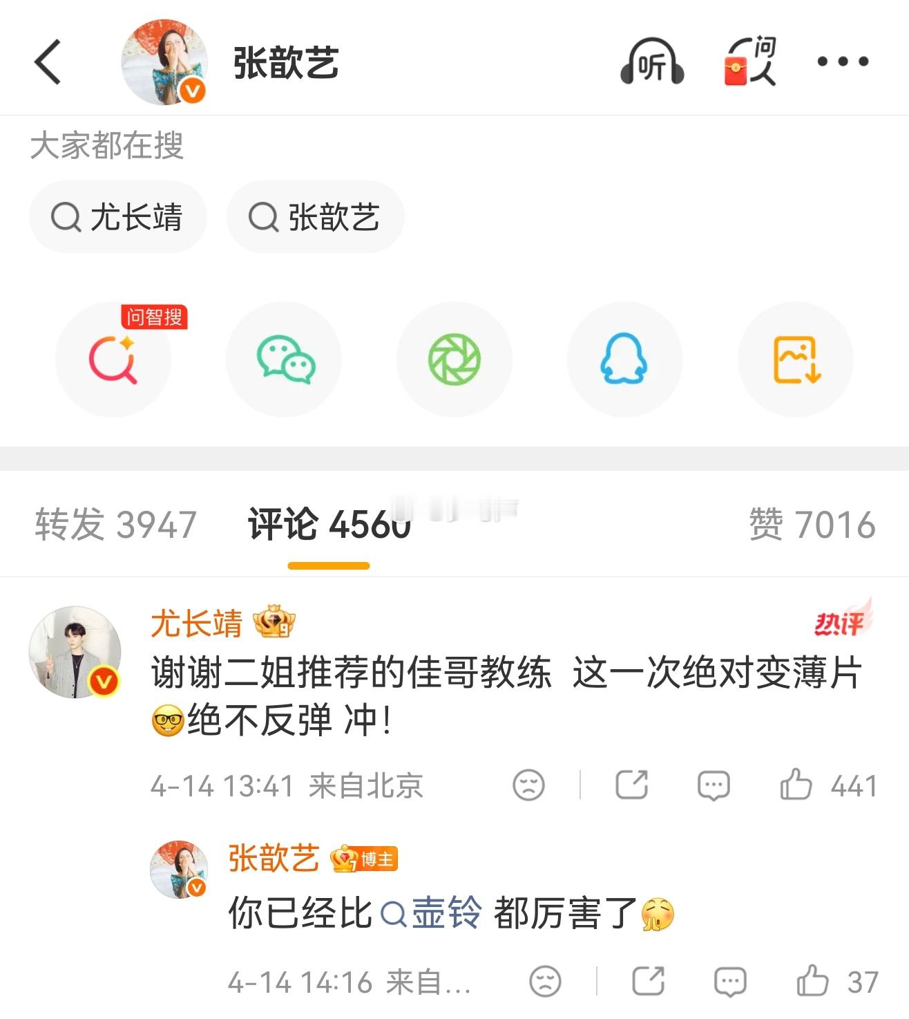 张歆艺给尤长靖推荐教练看完只想问：这个壶铃教练到底是谁？一个学员说“除了壶铃都