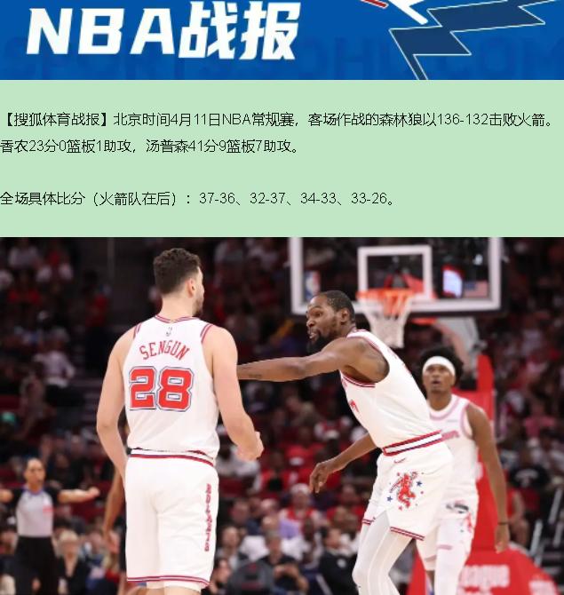 谁敢信？阿门砍了41分，杜兰特拿了33分，火箭命中率干到六成，结果输了？输得好！