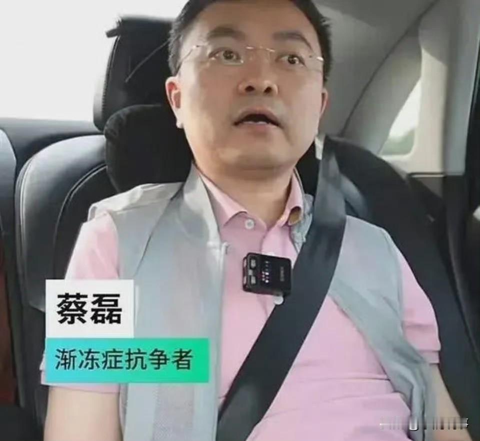 看到蔡磊和霍金的对比，才明白渐冻症这病有多看人下菜碟。一个活到76岁，一个确诊