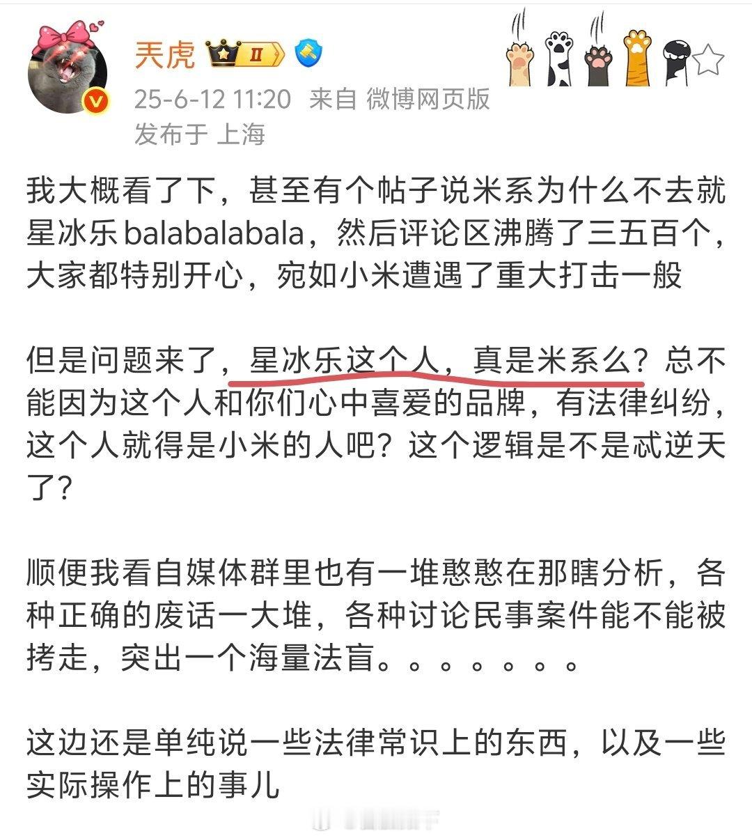 这就有意思了……咋那么喜欢扣帽子呢？我说我没站队，天天被打标签。要不买辆小米SU