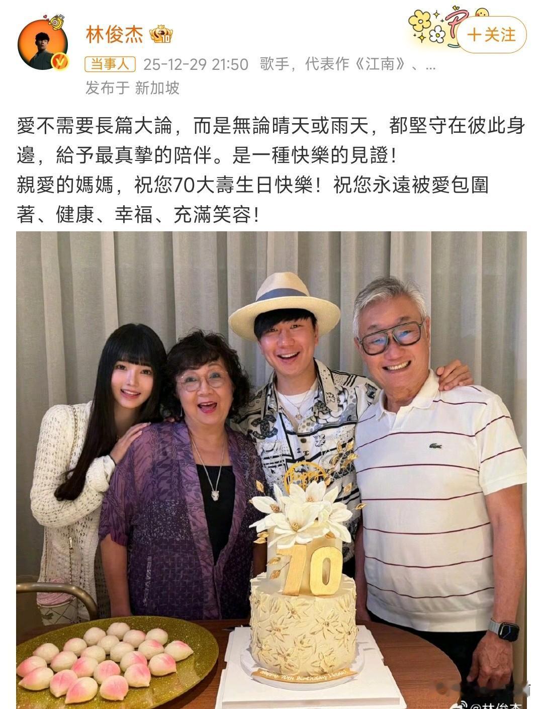 哇，林俊杰官宣第一个女友啦