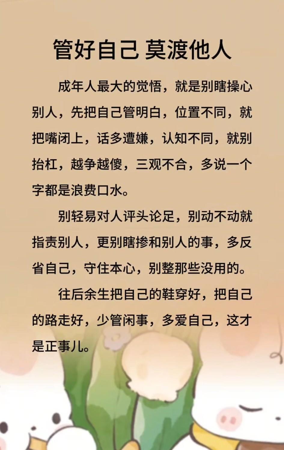 烂在肚子里也不能说的16件事01、家里的矛盾不要说。02、自己的身体缺陷不能