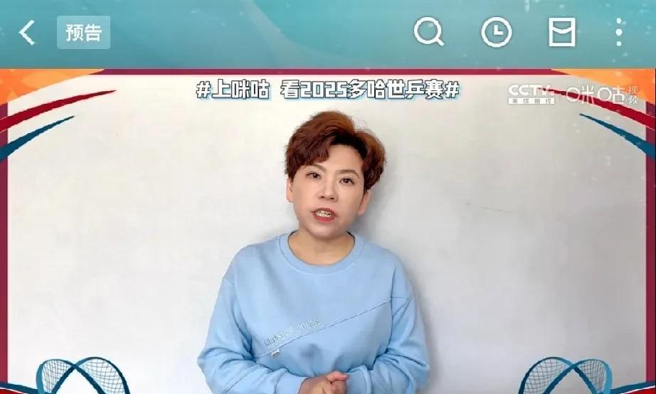 卡塔尔多哈世乒赛，咪咕解说嘉宾阵容强大一、解说嘉宾——邓亚萍二、解说嘉宾——