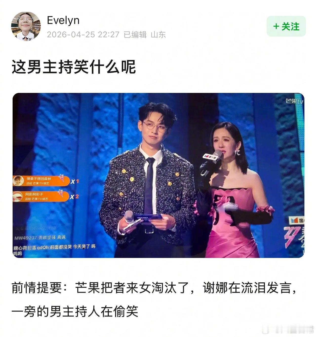 者来女淘汰，齐思钧表情被审判黑幕者来女淘汰