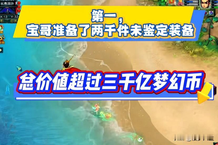 昨晚旭旭宝宝直播彻底疯狂官宣三大重磅梦幻消息瞬间引爆玩家热议其一，他已安排老