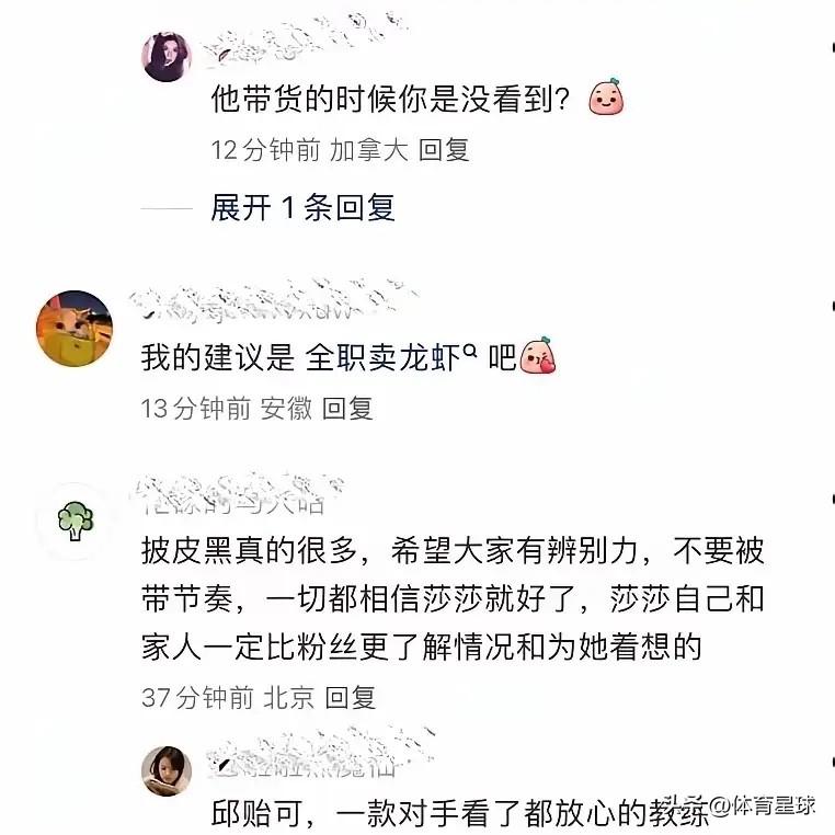 李武军后：我担心下一个可能是邱贻可吧？来看看在邱贻可社交媒体账号，下面的一些