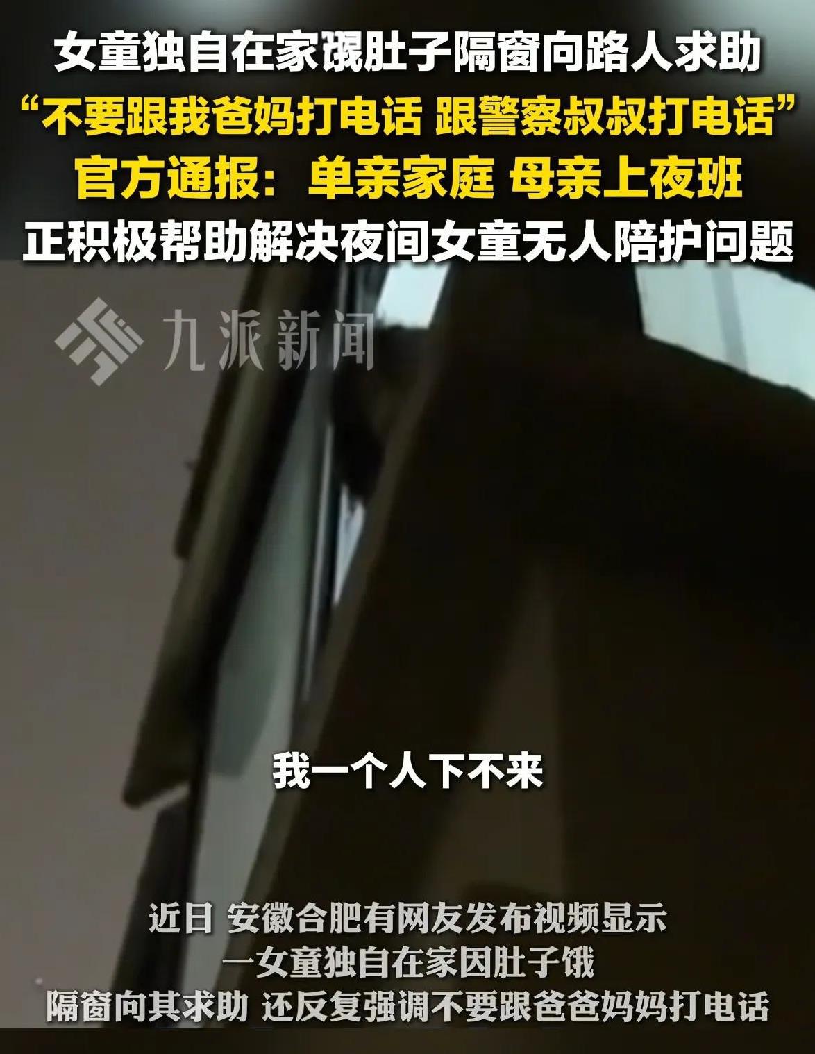 做妈妈不容易，做单亲妈妈更不容易昨天饿肚子报警的女孩反转了，不是她妈妈没给留饭