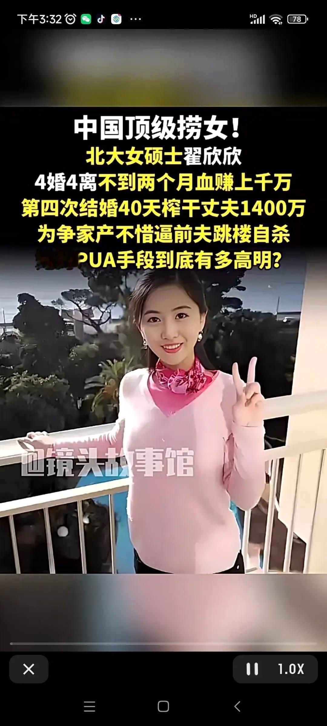 三观炸裂！翟欣欣出轨聊天记录流出，尺度大到咂舌，判12年都嫌少在她面前，潘金莲
