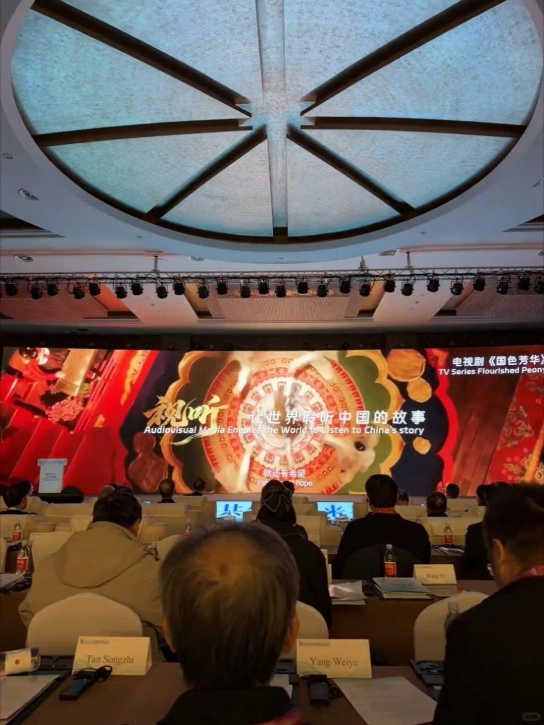 北京国际视听大会快闪片出现了杨紫的国色芳华，就这个爆剧牛的勒，何惟芳的权威和含金