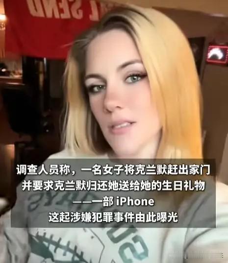 美国25岁女子受托照看闺蜜未满13岁儿子，竟在浴室性侵幼童并拍视频！闺蜜收回手机