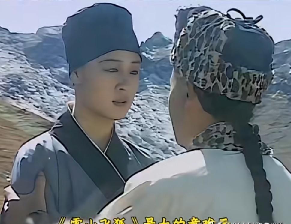 胡斐对程灵素，其实还得最干净。他用命，还了她的情。你看他的后半生：闯苗人凤的