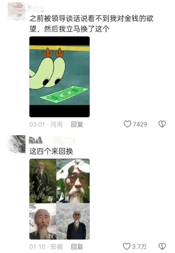 职场里的头像有多重要哈哈哈哈怎么一个比一个有趣[笑着哭]​​​