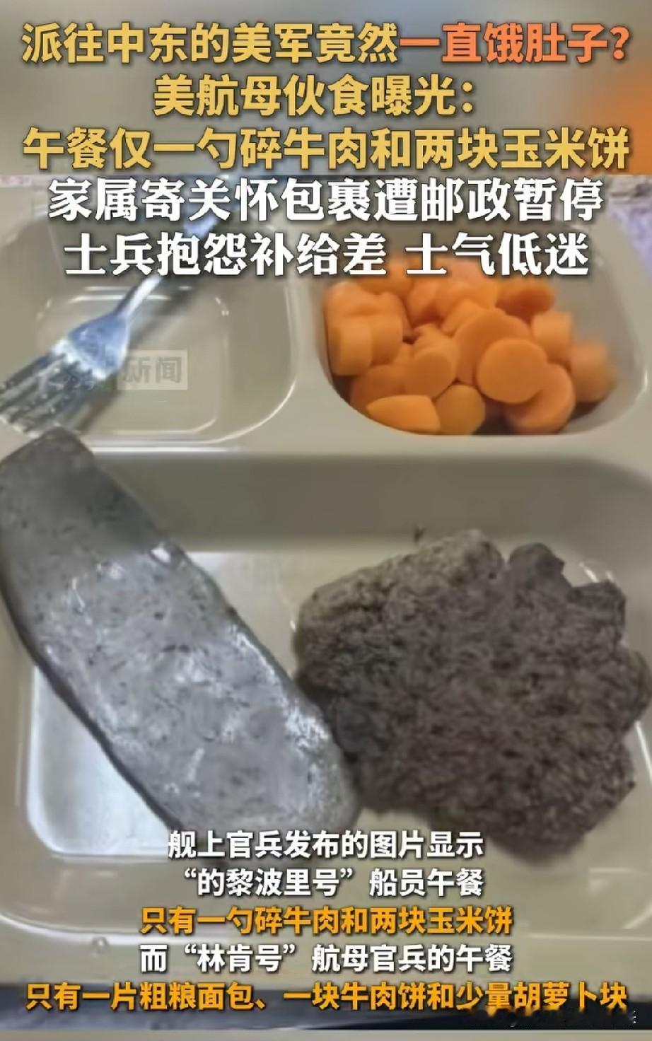 为什么我们有些人总是喜欢为美国和美军操碎了心呢❓这次我们的媒体真的为美军操碎