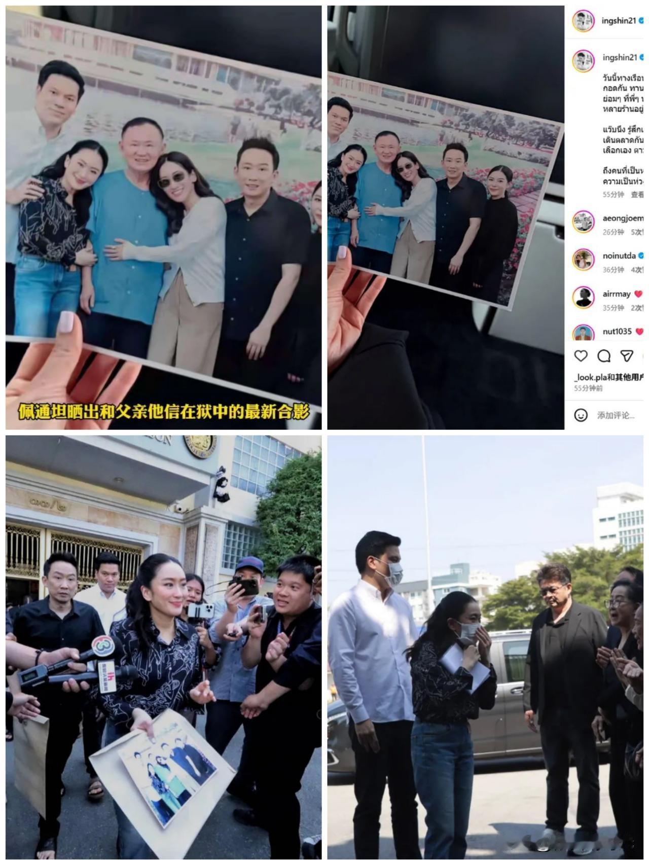 果然不出所料，泰国前总理他信才是前总理佩通坦最大的精神支柱。当地时间11月27日