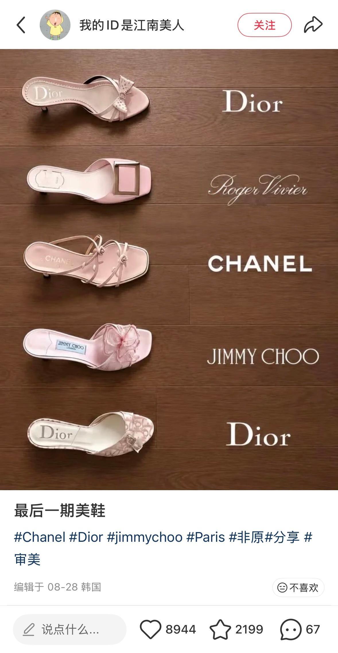 JimmyChoo审美真的是太棒了……​​​