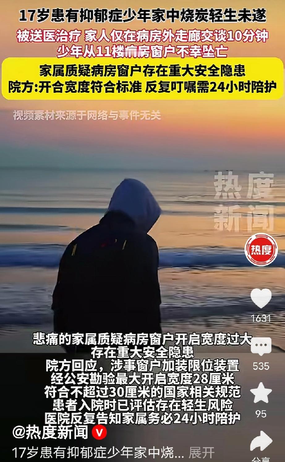 太痛心了！广东东莞，17岁少年患上抑郁症，在家有消极念头，家人慌了，赶紧送医救治