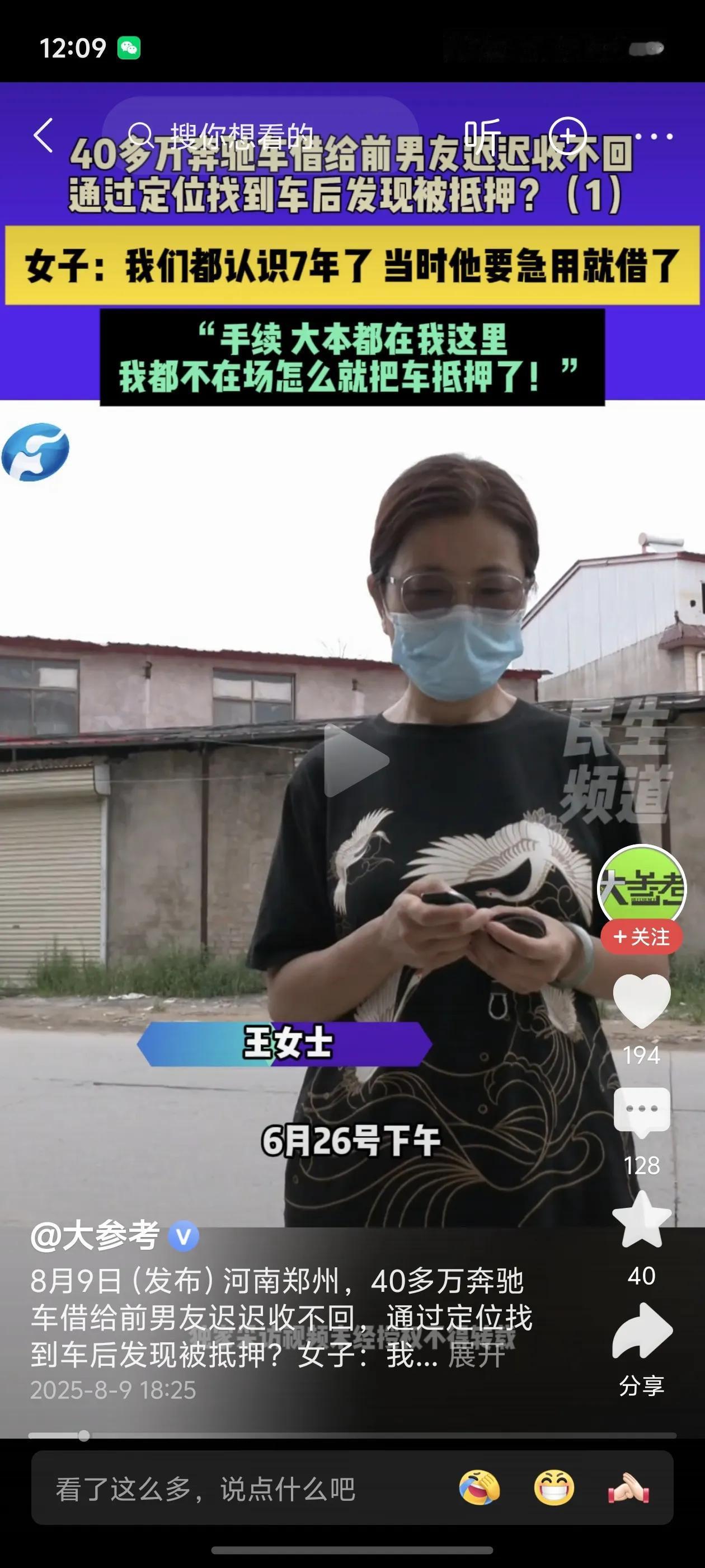 车子竟然可以这样搞！？那么我是否也能把我租的商铺抵押出去？[呲牙笑]