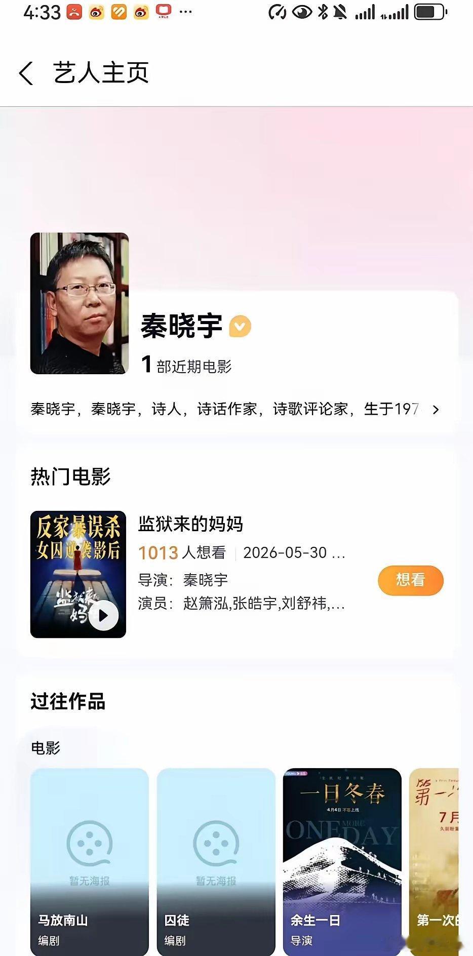 《监狱里来的妈妈》导演秦晓宇回应争议，说网友质疑是网络暴力，还说不亚于家暴。这不