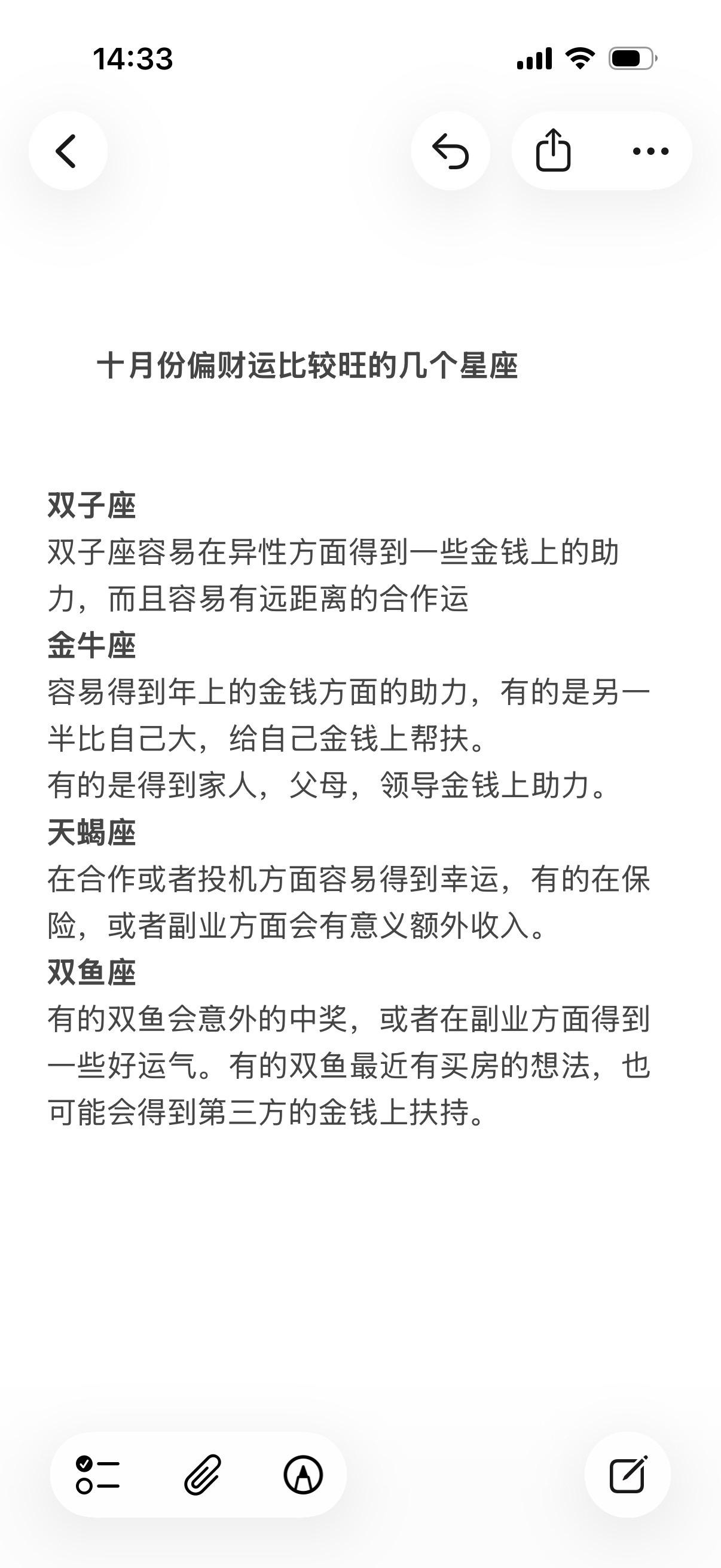 金牛座双子座双鱼座天蝎座