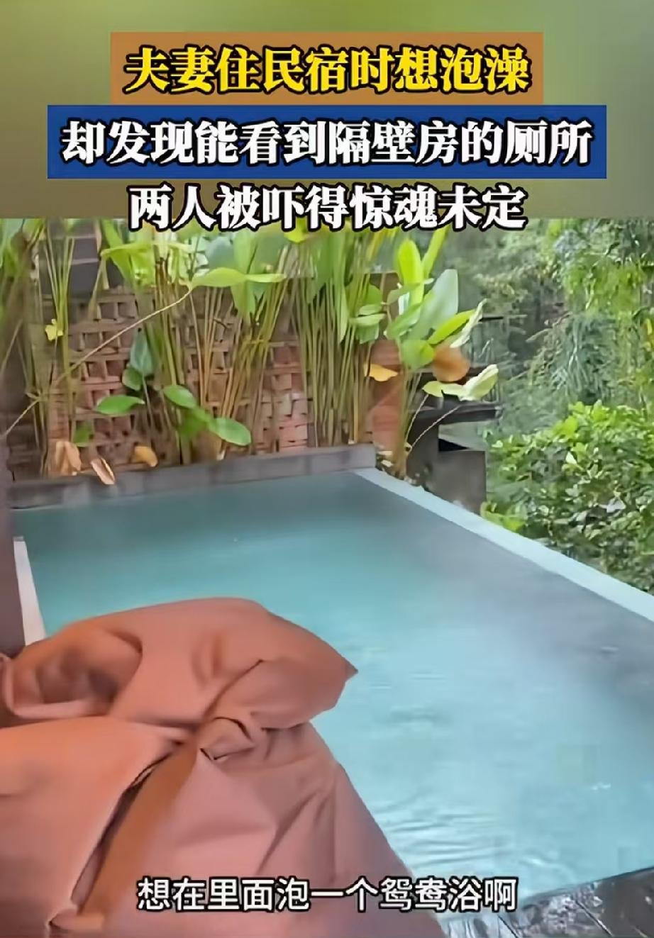 惊魂未定！重庆，女子和丈夫出去旅游，特意定了一家别墅公寓，想来个鸳鸯戏水，浪漫一