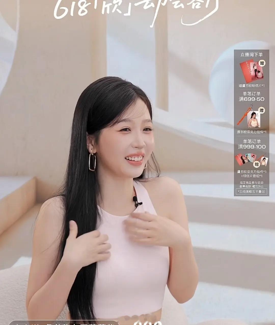 虞书欣直播状态如何？加了美颜之后原图直截