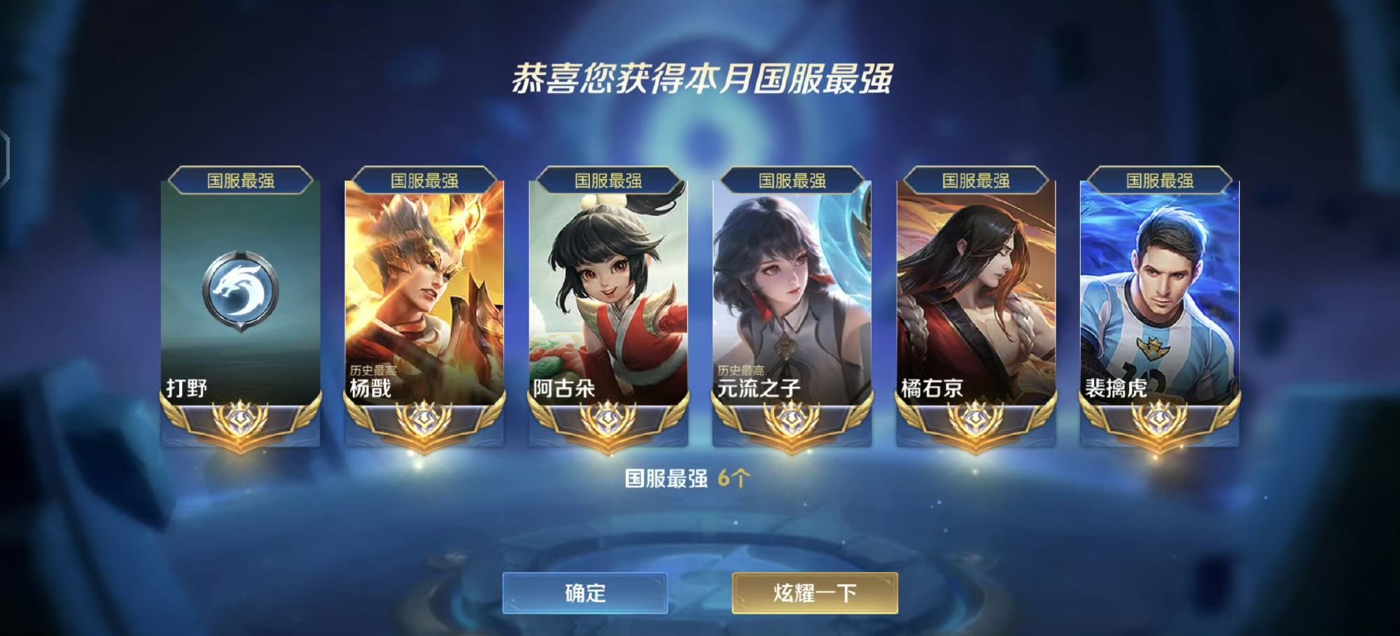 瓜友速报钟意五国服+国服最强打野