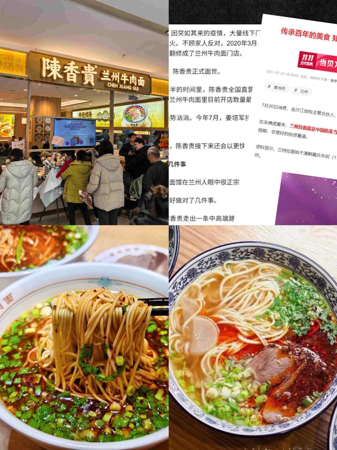 半年倒闭3万家！被资本捧了3年的兰州拉面，为啥没人吃了？你敢信吗？就那