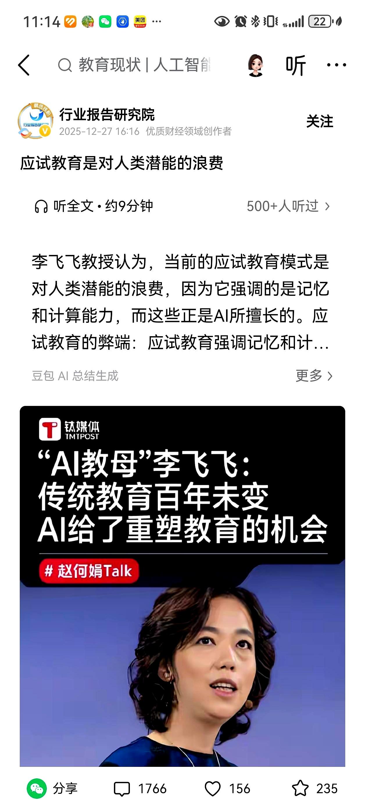 最近网上有些声音，大伙儿都看到了吧？个别学者对我们国内的教育模式指指点点，说实