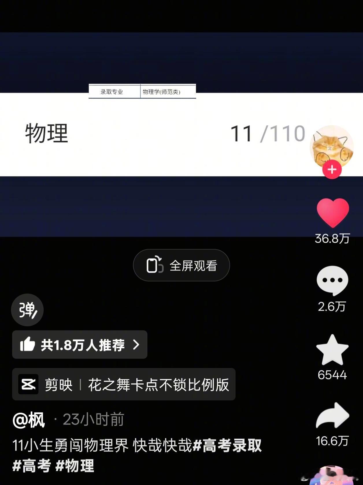 报志愿真是误闯天家，有人物理11读物理系，有人朝鲜族读朝鲜语​​​