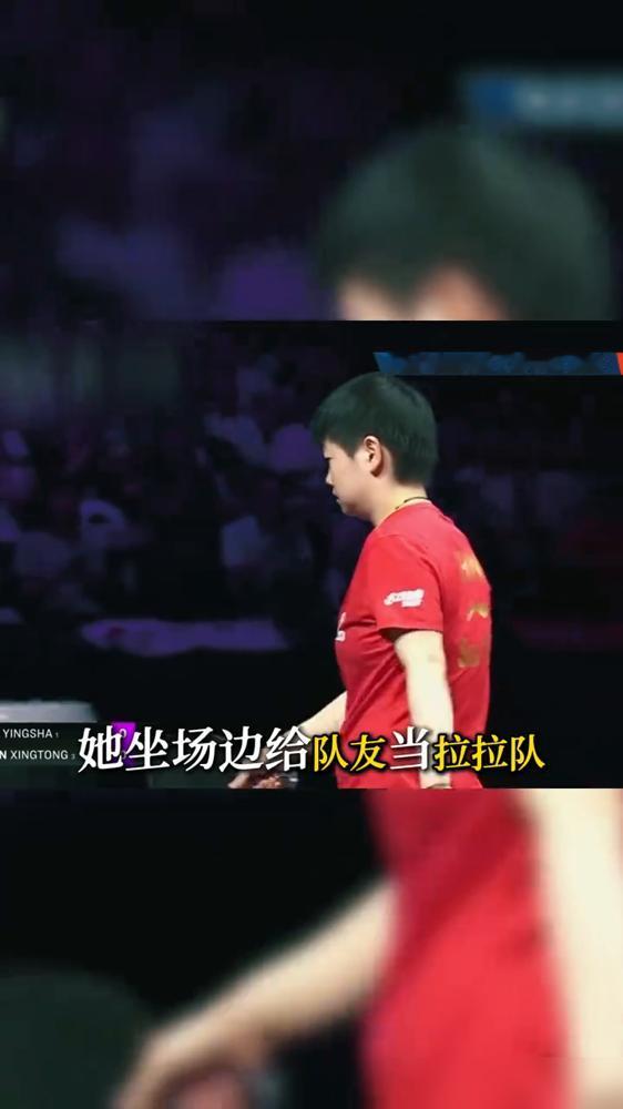 孙颖莎那声“哇”盖过了整个场馆的掌声。马琳回头，对上她的眼神，两人笑了。这不是