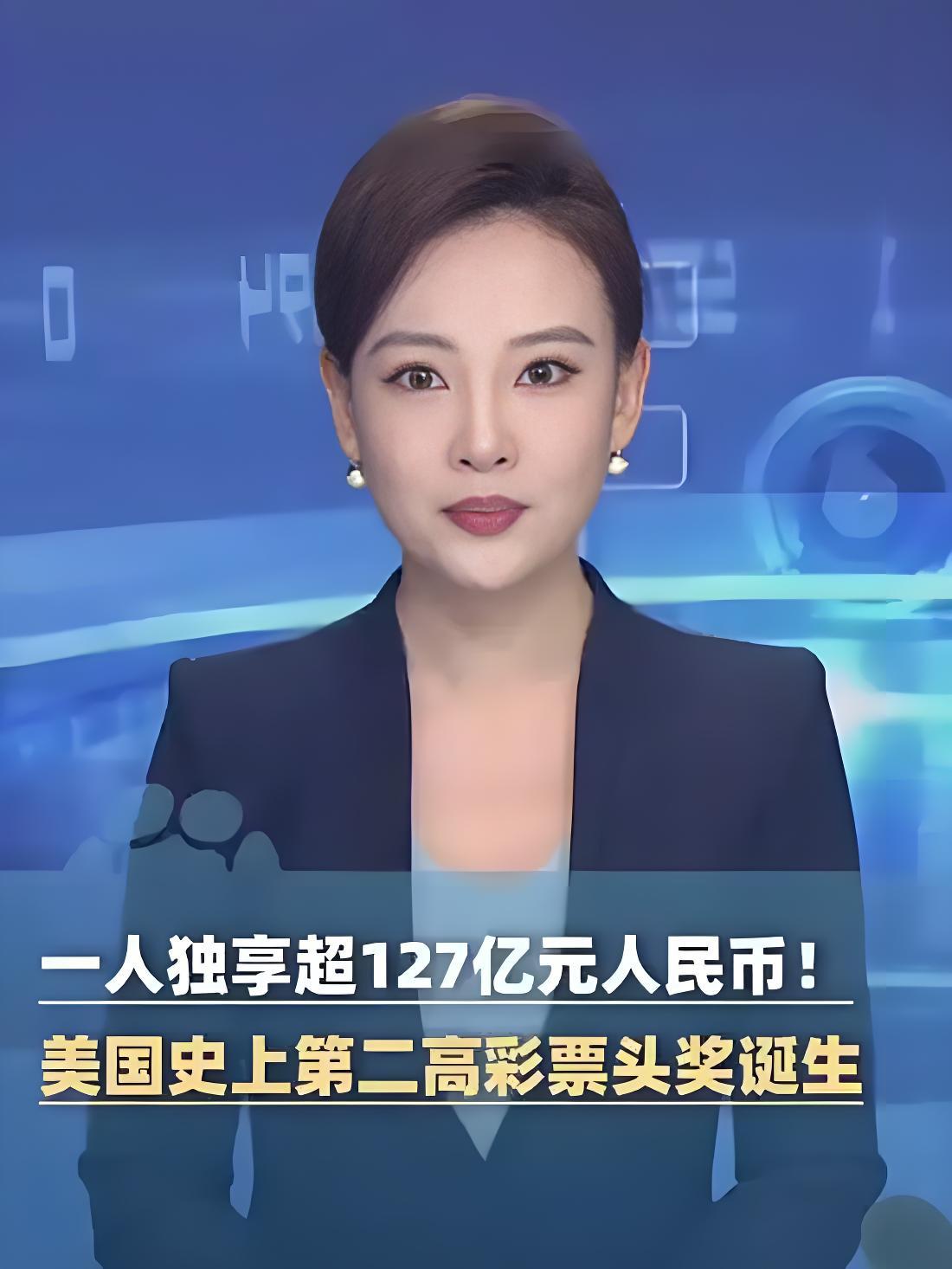 圣诞暴击！美国一人独中127亿彩票，领奖方式二选一太纠结！平安夜开出史诗级