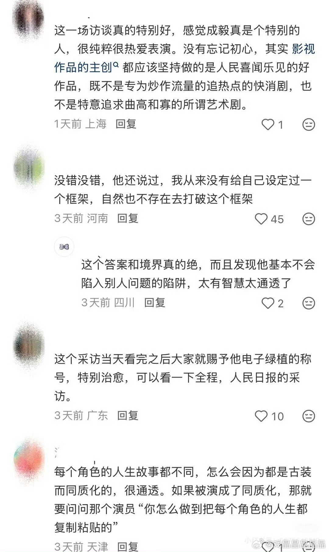 为了洗老の接受采访时候的答非所问，们iejj真的煞费苦心，有句话怎么说来着，肚里