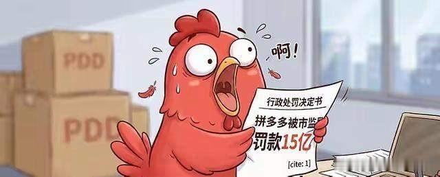 真敢删！拼多多现在到处在各平台投诉，要求各个平台上的新闻报道撤下来。理由是，