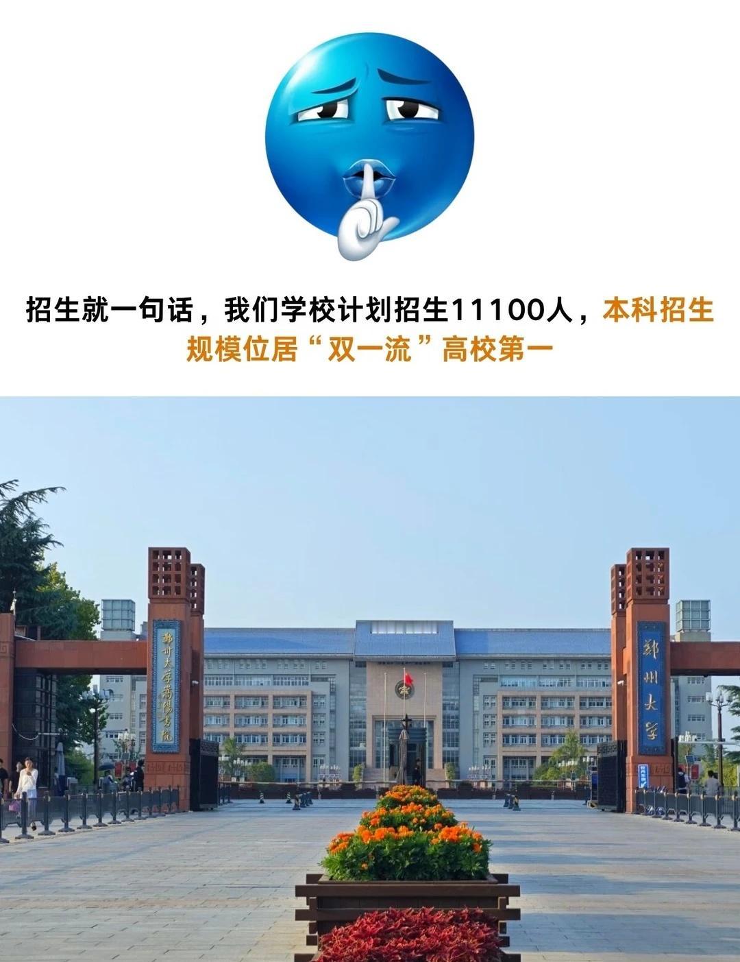 双一流扩招潮来了！这所大学招生上万人！常言道：考得好，更要报得好及时掌握目标