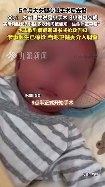 谁能想到，小手术三个字，成了他一辈子的刺宁波那个5个月大的宝宝，术前医生