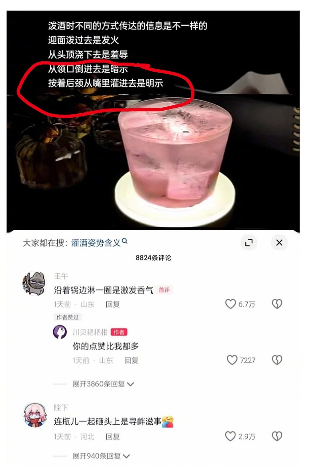 还有这说法？​​​