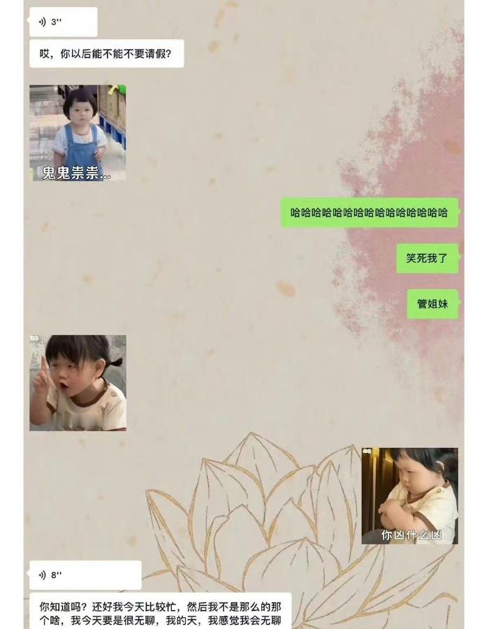 当摸鱼搭子请假后的精神状态